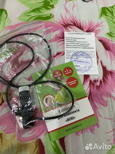 Микронаушник