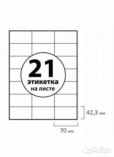 Этикетки для термопринтера brauberg 70/42,3