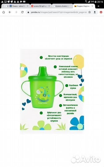 Поильник canpol babies новый