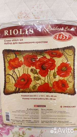 Набор для вышивания крестом