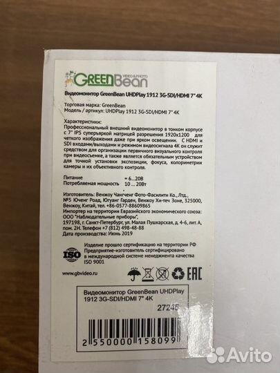 Видеомонитор Greenbean hdplay 1912 hdmi 7 4k