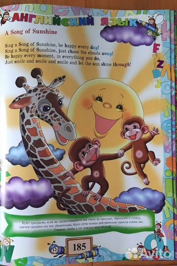 Большая энциклопедия дошкольника