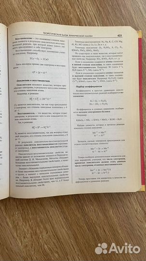 Большой справочник школьника