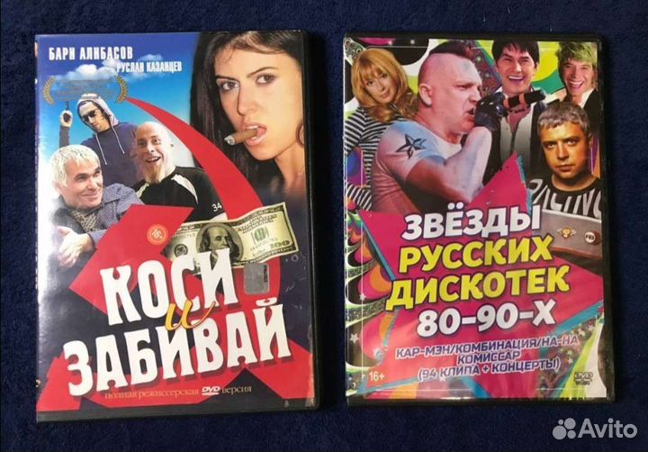 DVD диски гр На-На