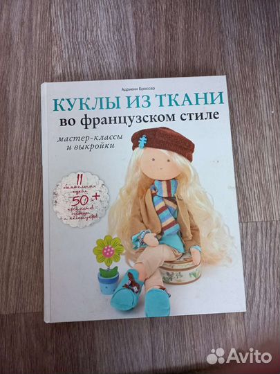 Кукла тильда