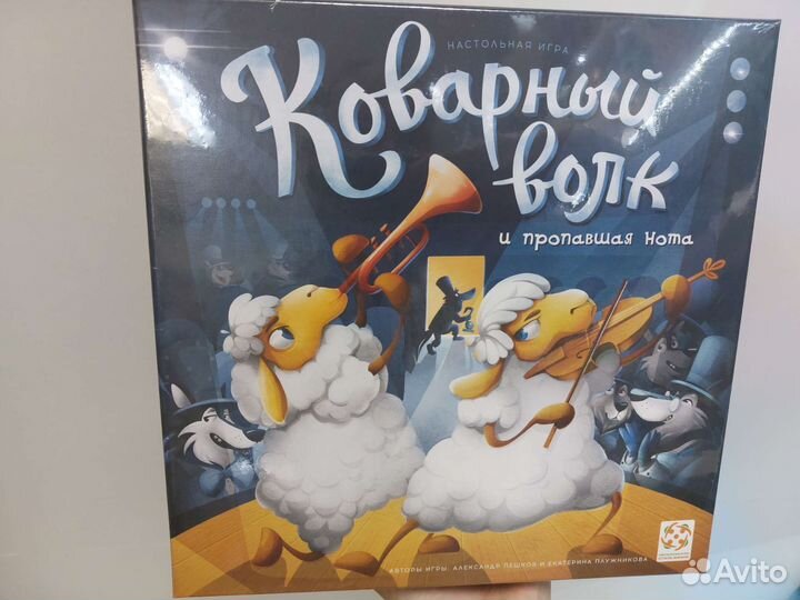 Коварный волк и пропавшая нота