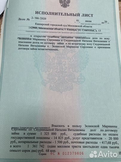 Юрист. Представительство в суде