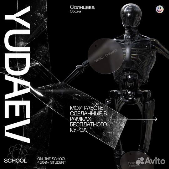 Web дизайнер