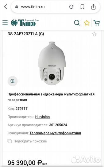 Камера видеонаблюдения PTZ 32-х оптический зум