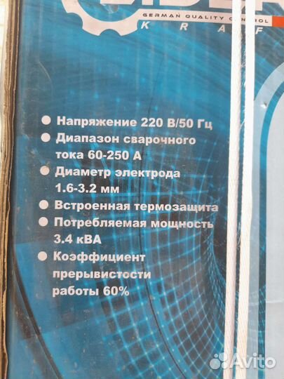 Инвертор сварочный