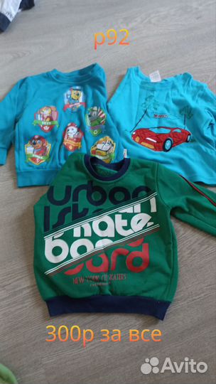 Одежда на мальчика