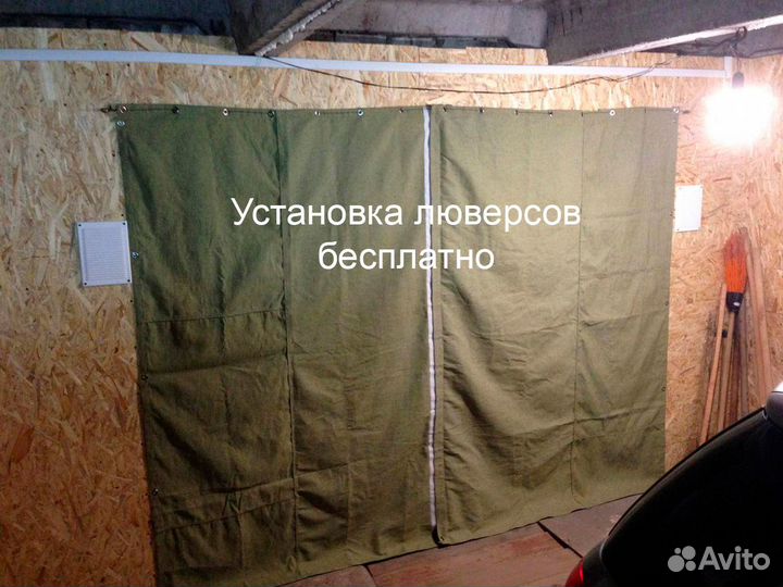 Брезентовая штора 2.6 х 2.2 для защиты от холода