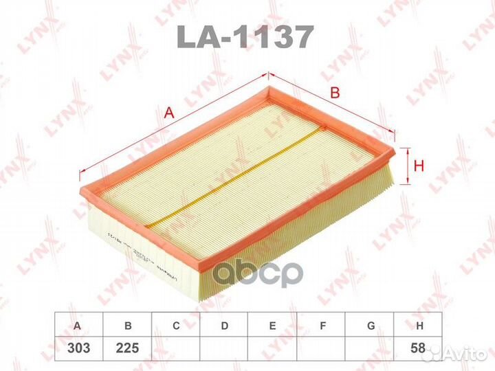 Фильтр воздушный LA1137 lynxauto