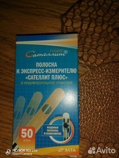 Тест полоски для глюкометра