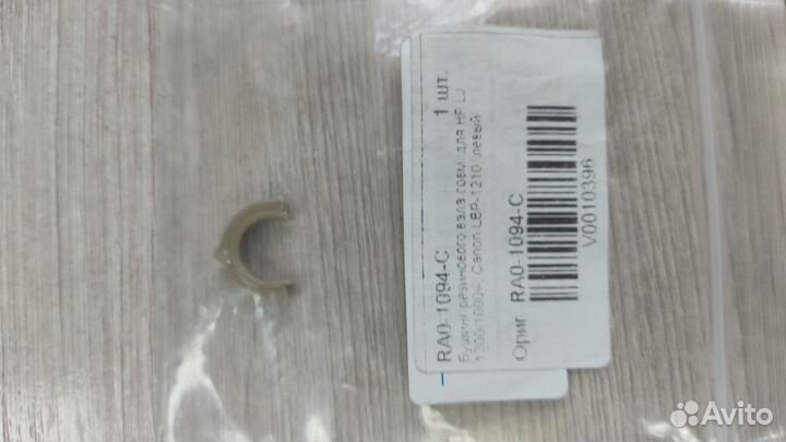 Бушинги, муфты, шестерни для принтера