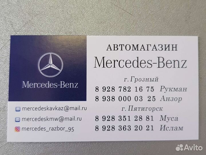 Мерседес Бенц W 212. Фара правая