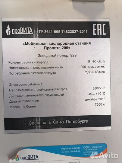 Кислородная станция