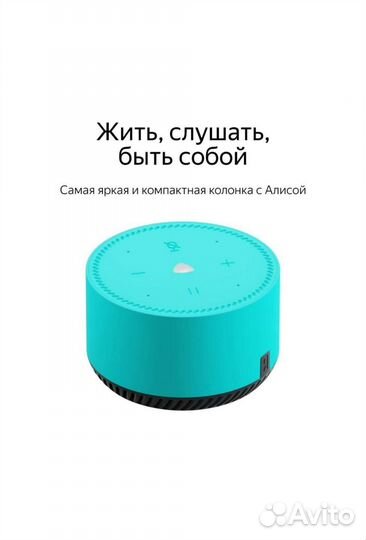 Умная колонка Яндекс Станция Лайт с Алисой