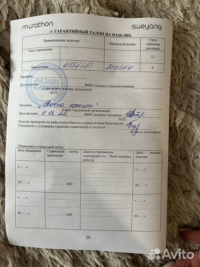 Аппарат для маникюра marathon