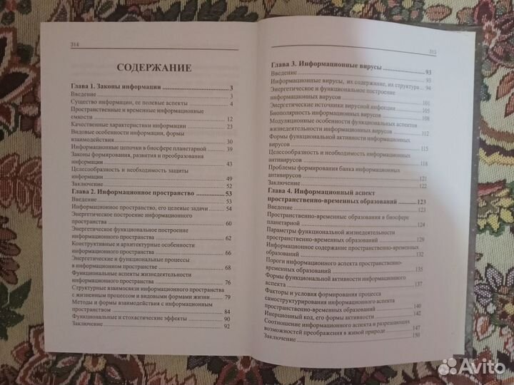 Книга. Законы информации