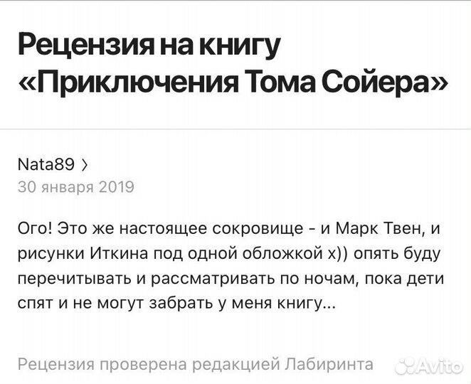 Новая книга «Приключения Тома Сойера»