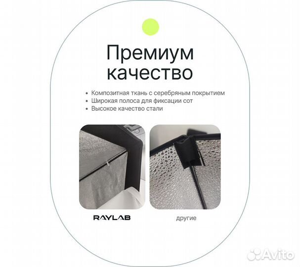 Стрипбокс Raylab SPG35140 с сотами