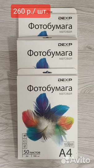 Фотобумага формат А5, А4