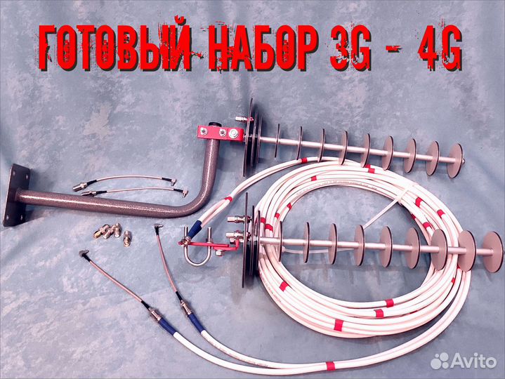 Набор для подключения интернета на даче или дома