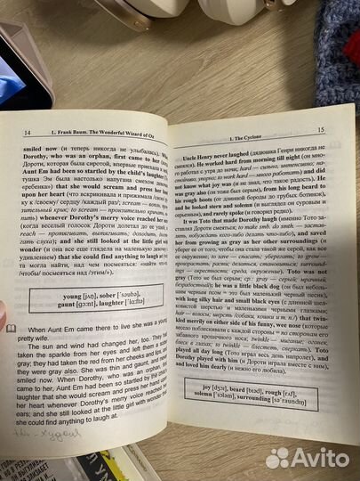 Волшебник страны Оз. Фрэнк Баум. Английский язык