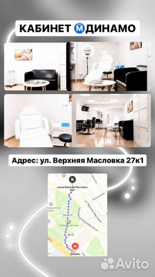 Аренда бьюти-кабинета 24/7 на час с кушеткой