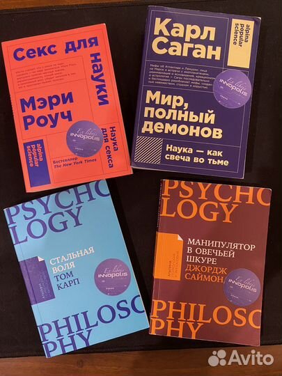 Книга Карл Саган «Мир, полный демонов»