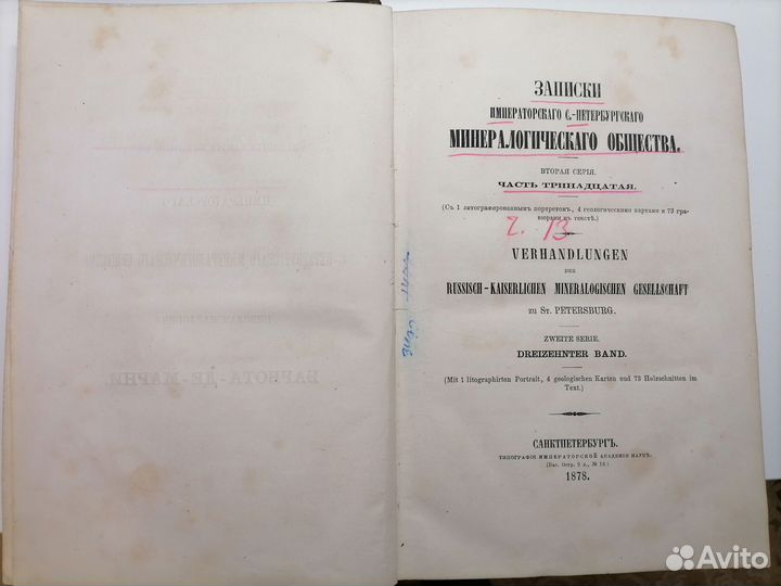 Продается книга