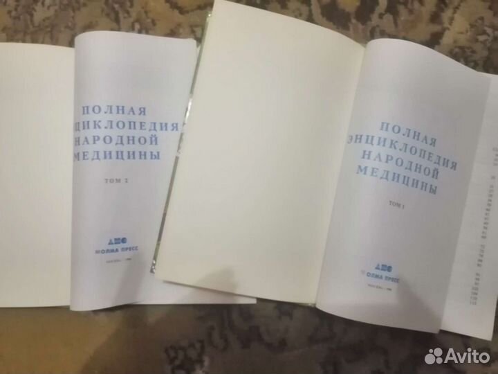 Сборники народной медицины и много других