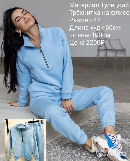 Спортивный костюм женский новый