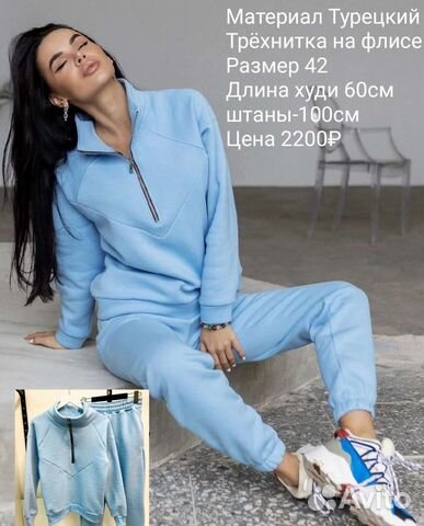 Спортивный костюм женский новый