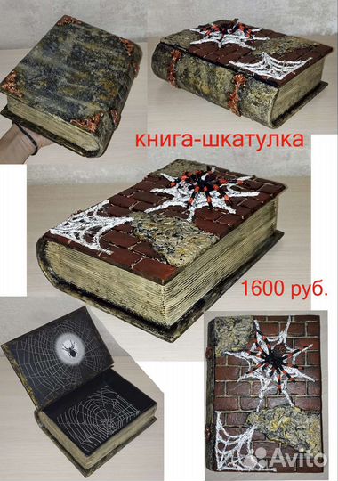 Сувенирные изделия ручной работы