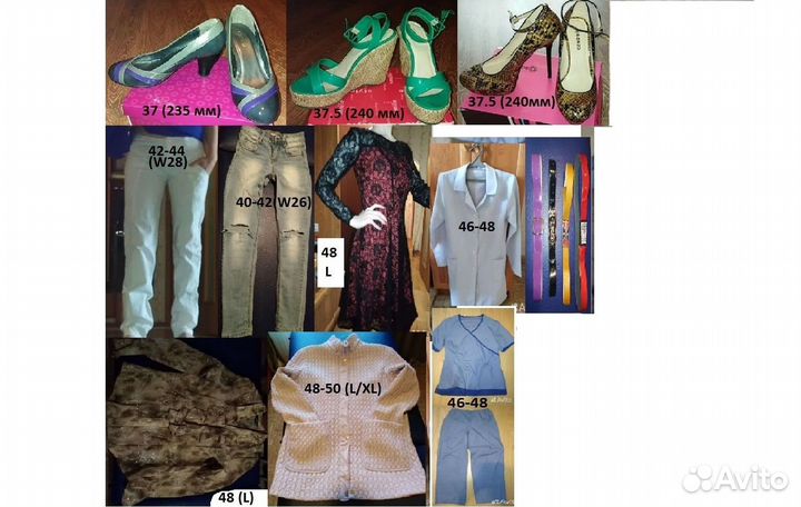 Женская одежда / обувь пакетом
