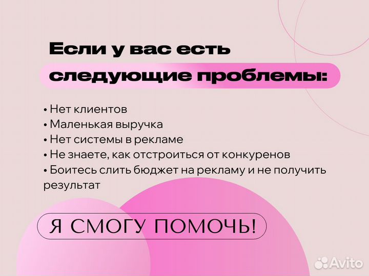 Маркетолог для бьюти: опыт работы 7 лет