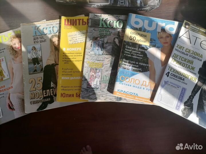 Журналы по шитью