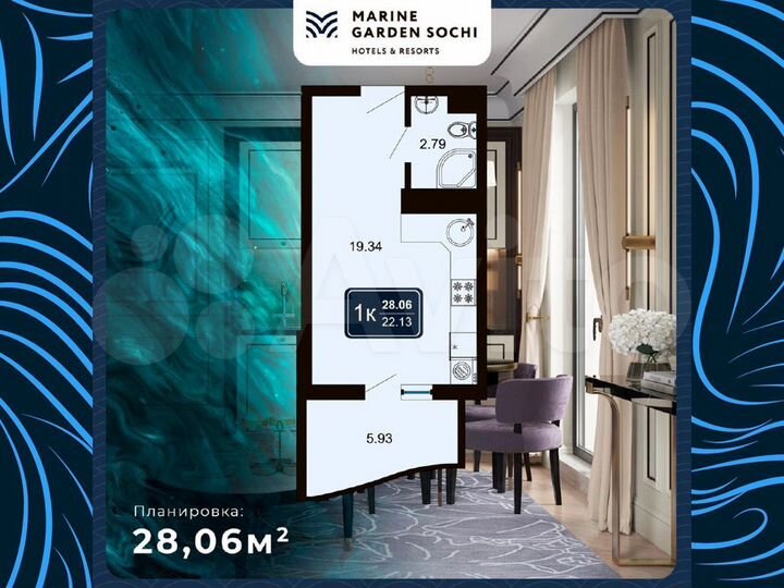 Апартаменты-студия, 25,2 м², 2/8 эт.