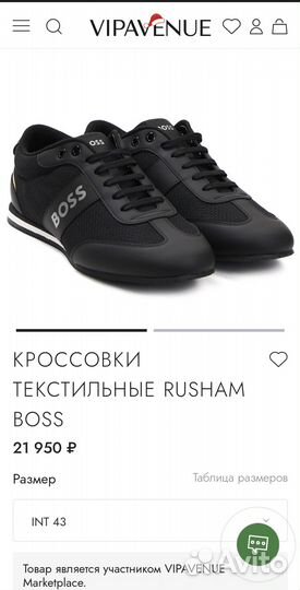 Кроссовки Boss Rusham оригинал 43