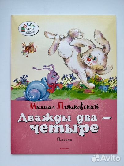 Детские книги в тонком переплете