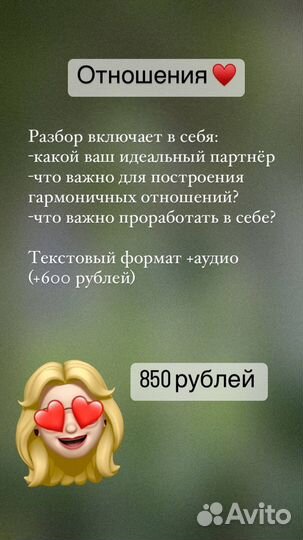 Разбор матрицы судьбы