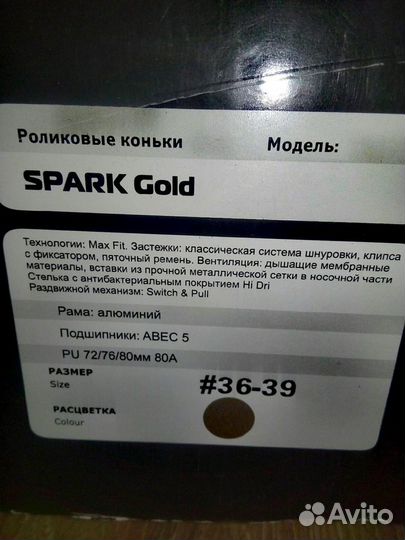 Подростковые роликовые коньки