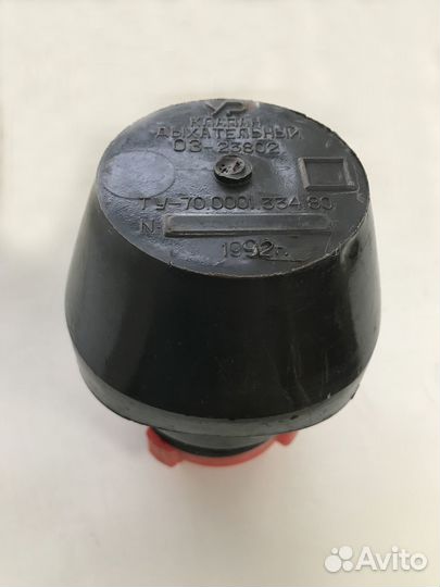 Клапан дыхательный уд-1