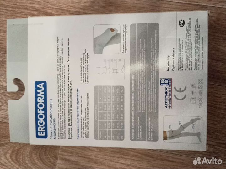 Чулки антиэмболические