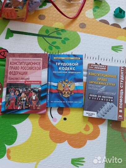 Учебная литература по юриспруденции пакетом