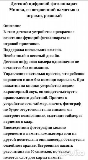 Детский фотоаппарат