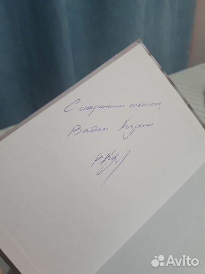 Психолог в кармане вадим куркин