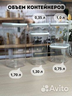 Контейнеры для хранения круп банки емкости сыпучих